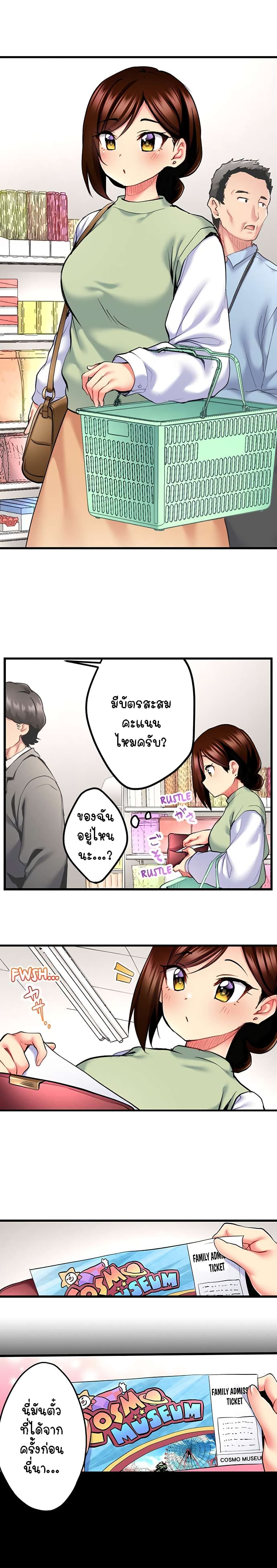 Even an Innocent TV Show Singer Needs Se… 19 (10)